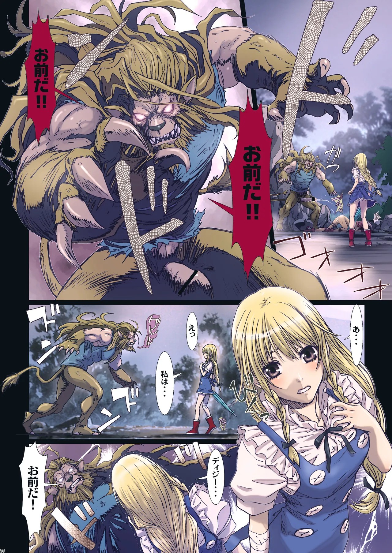 Page 86