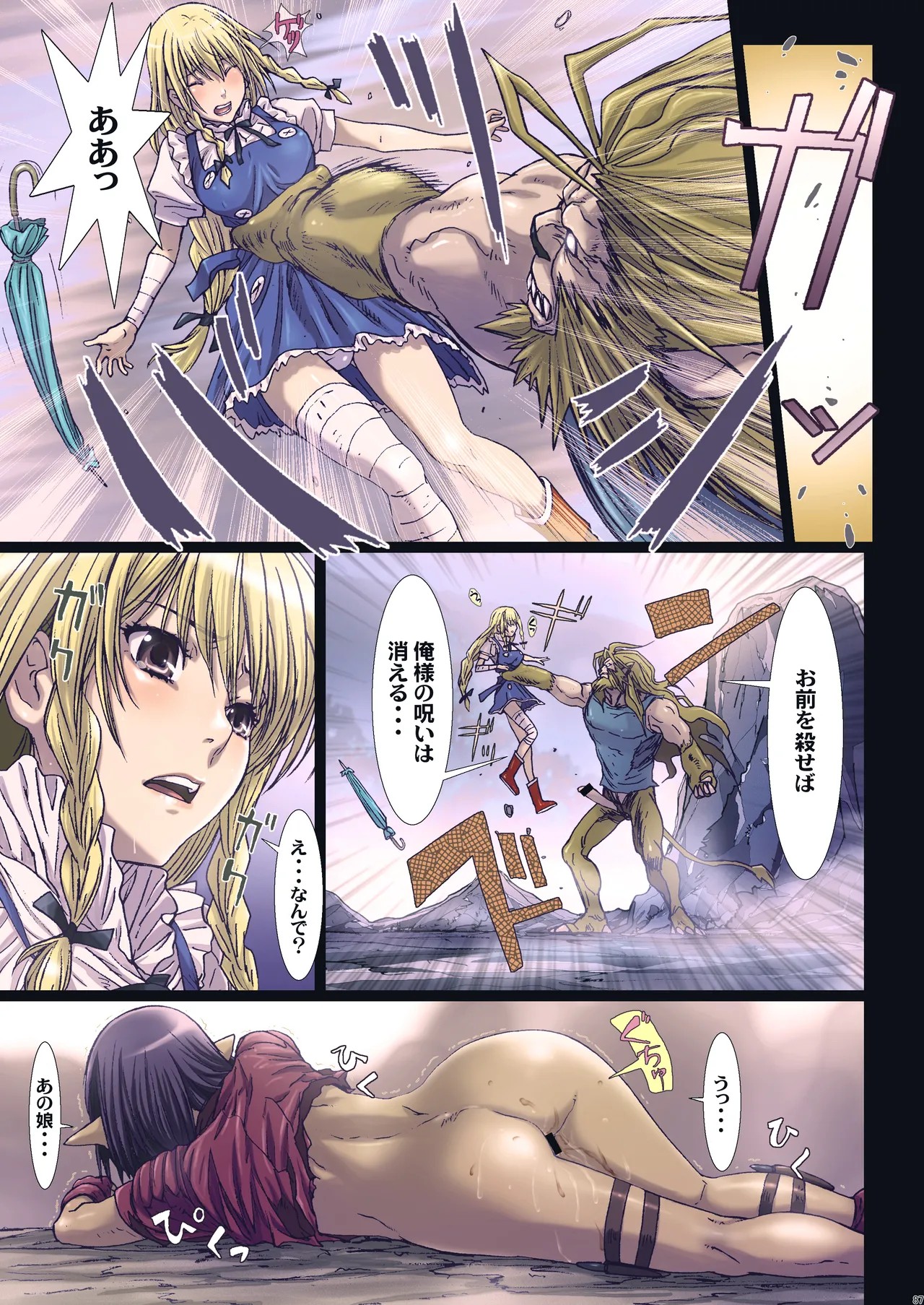 Page 87