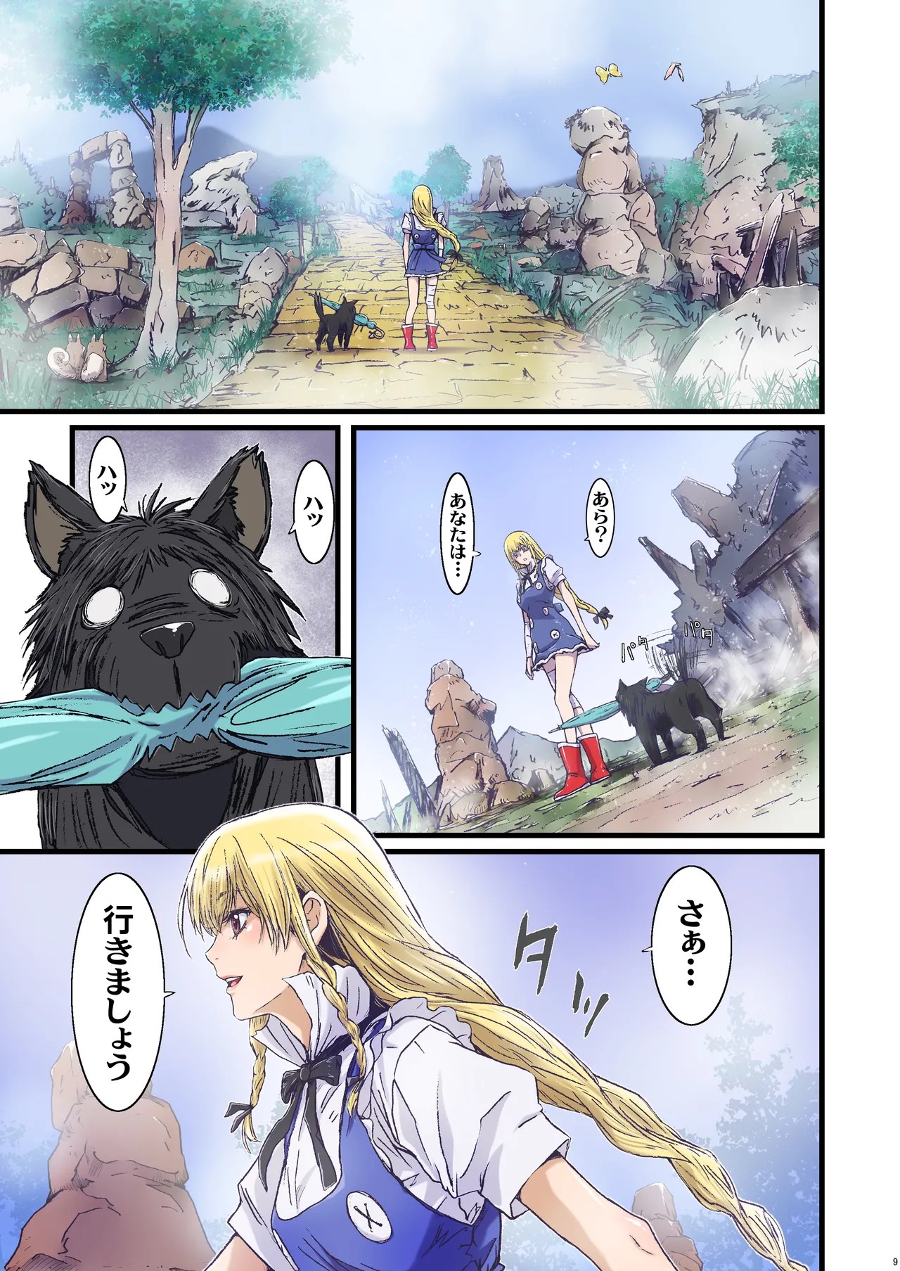 Page 9