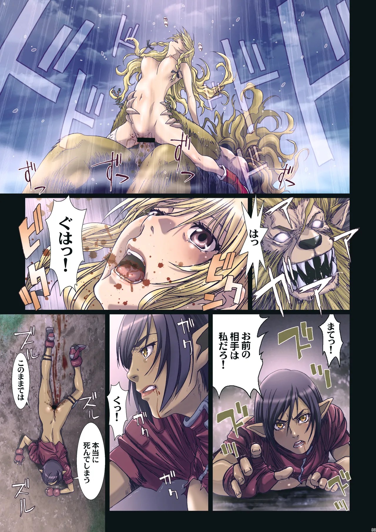 Page 93
