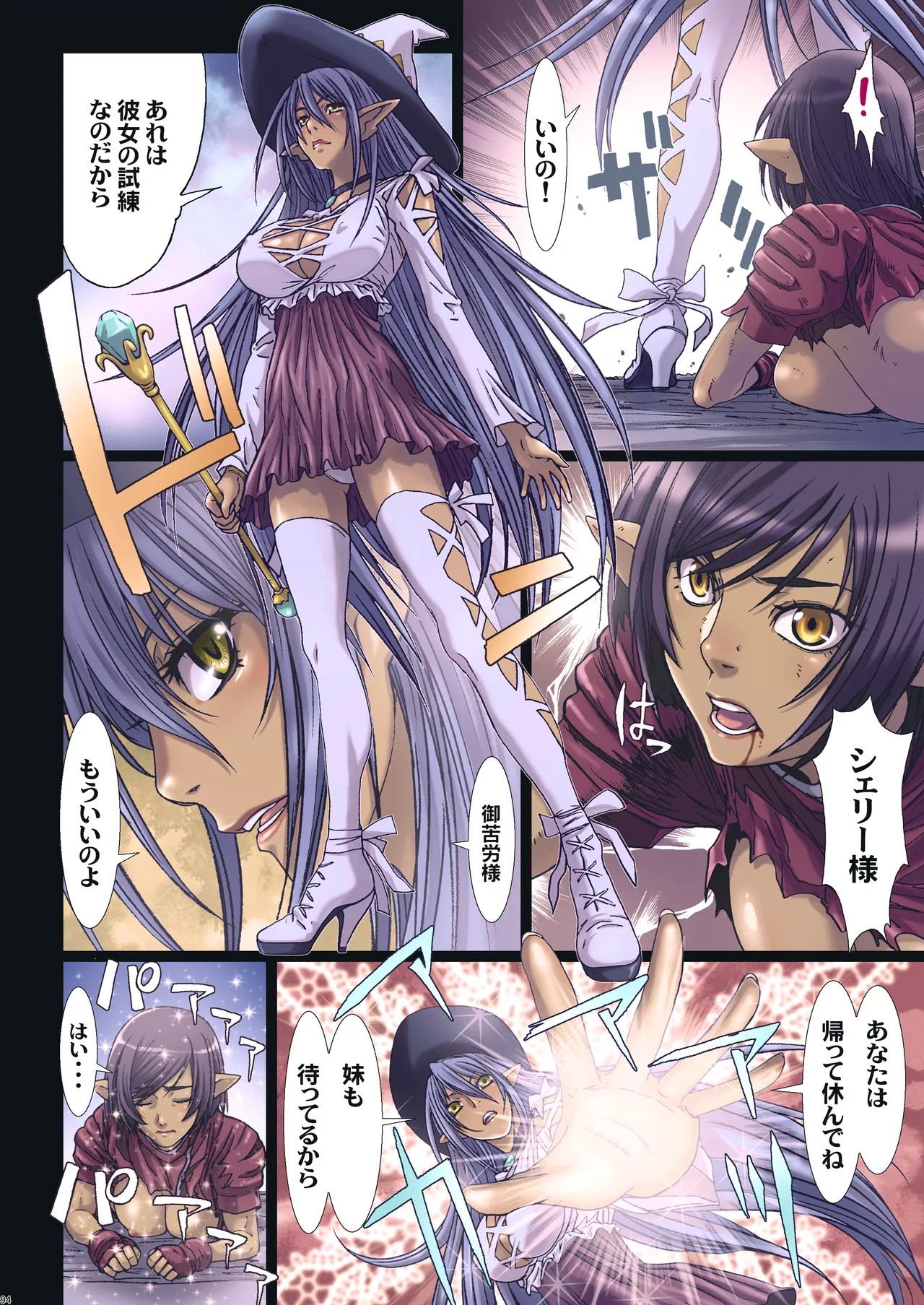 Page 94