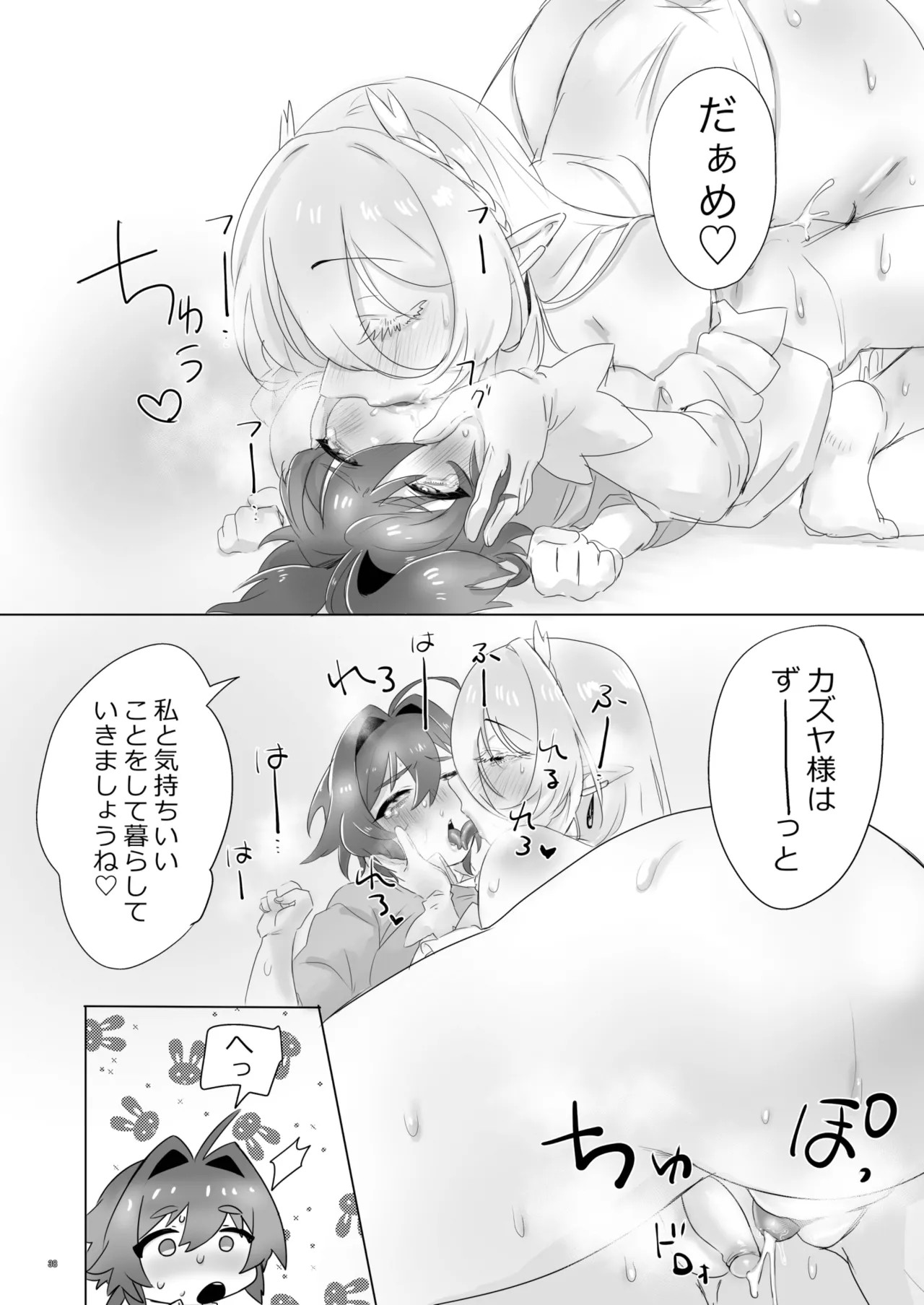 Page 38