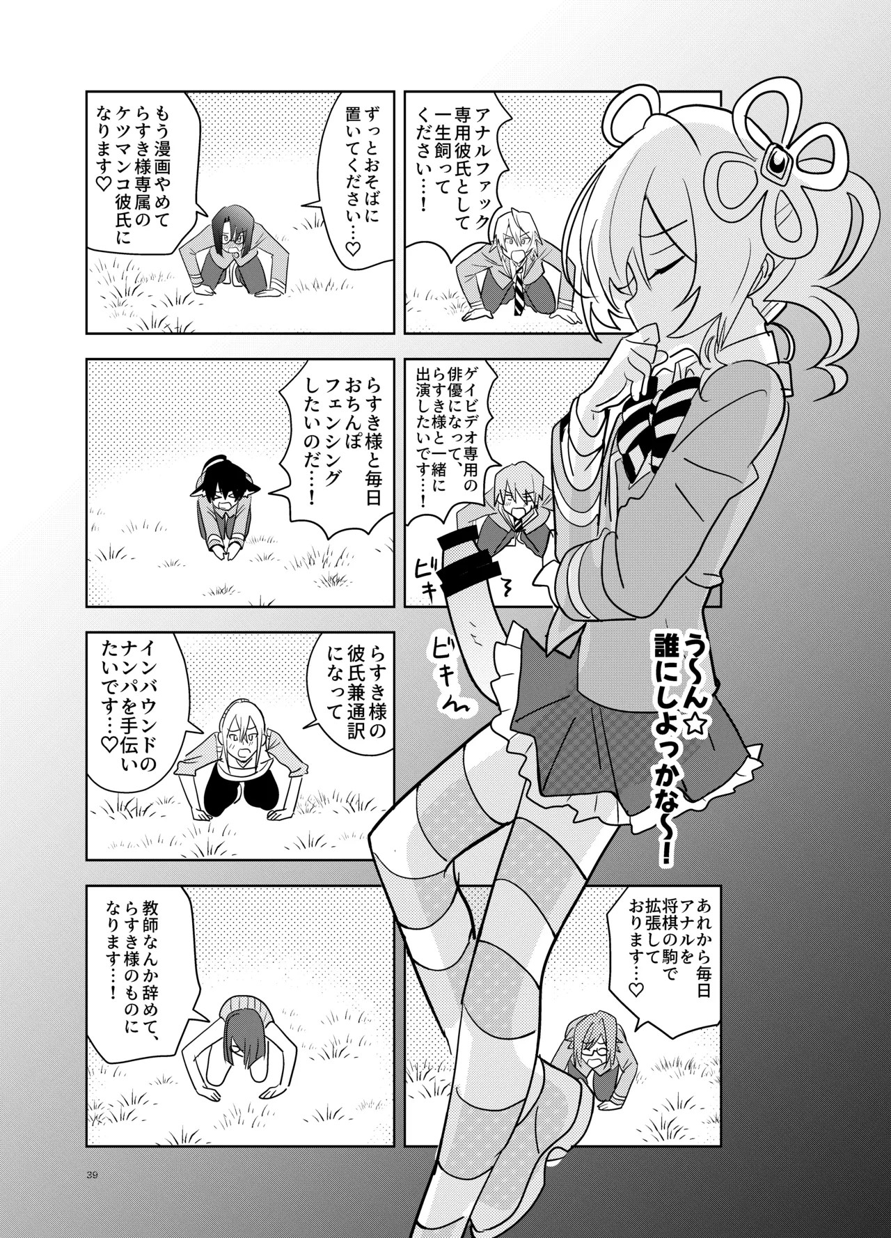 Page 38