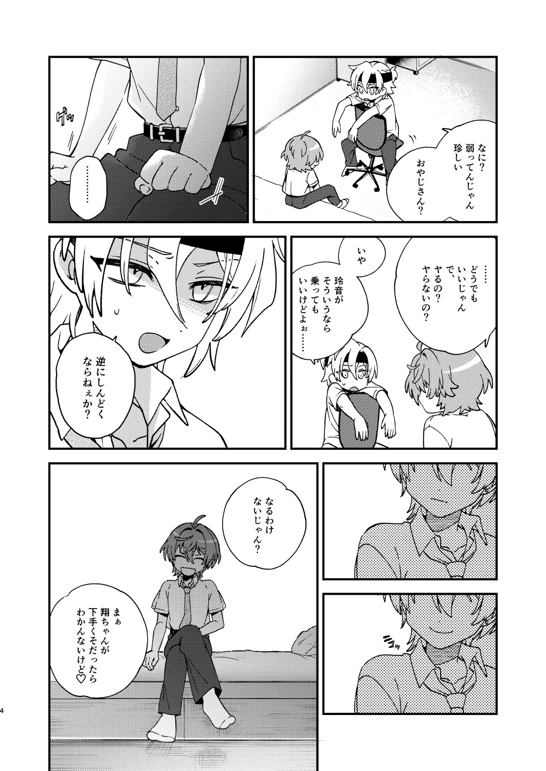 Page 3