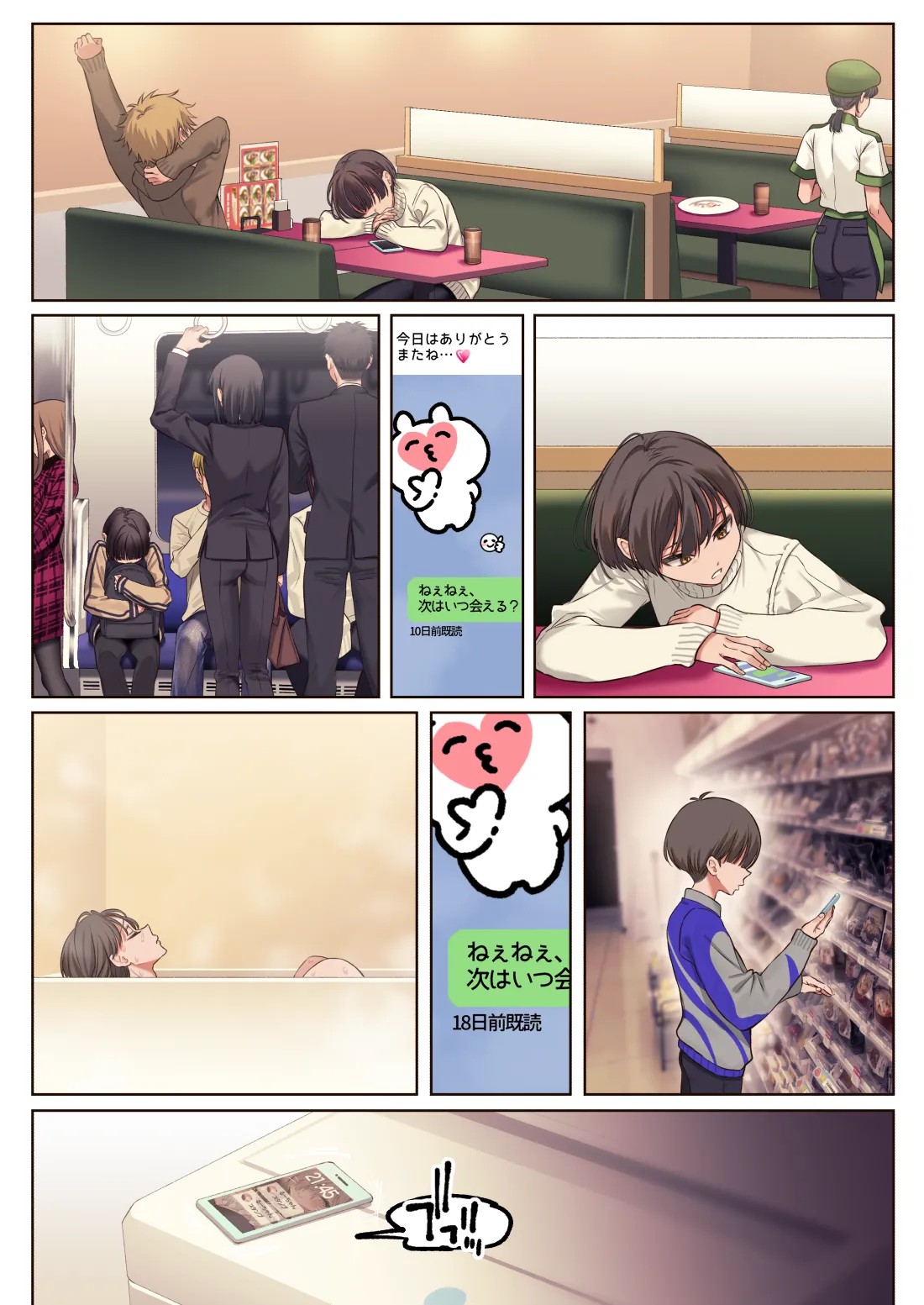 Page 23