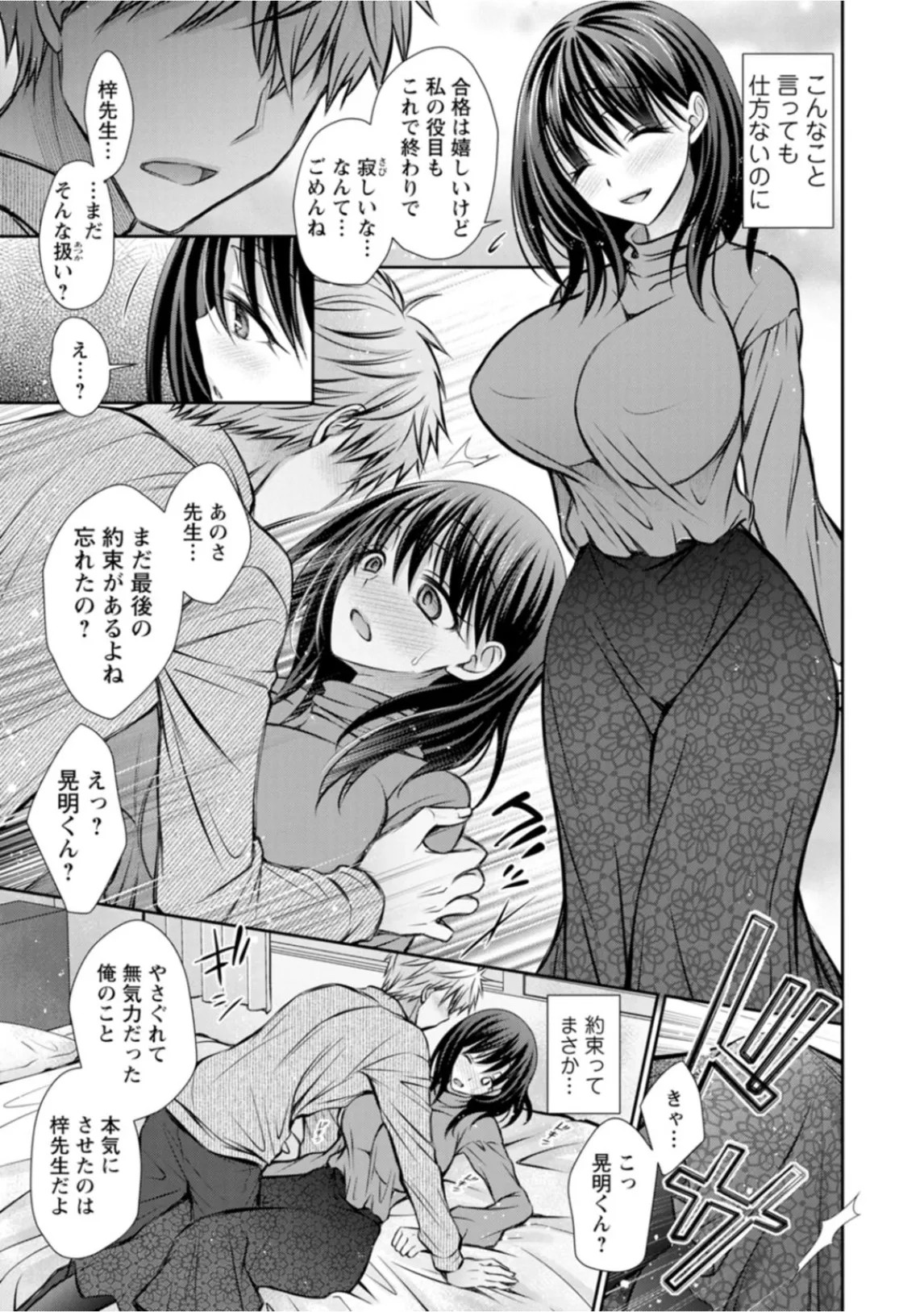 Page 147