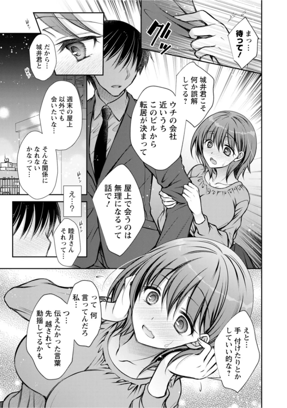 Page 49