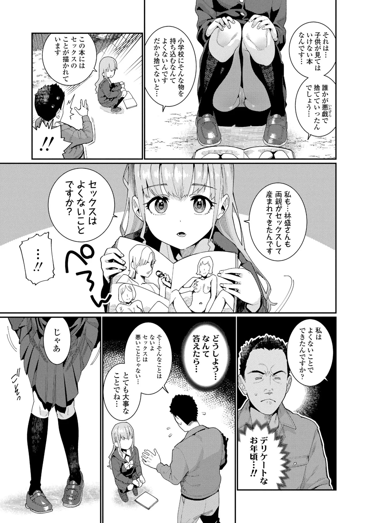 Page 121