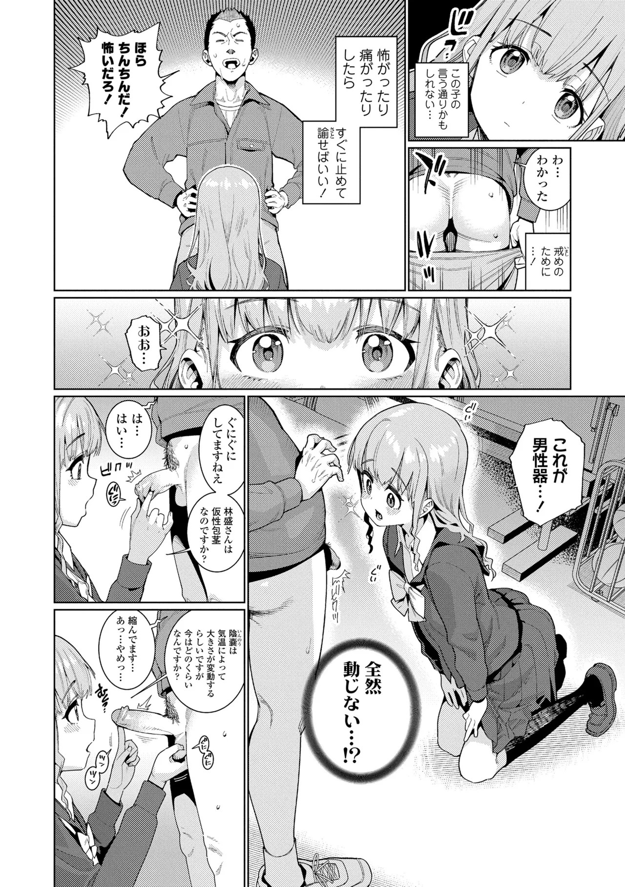 Page 124