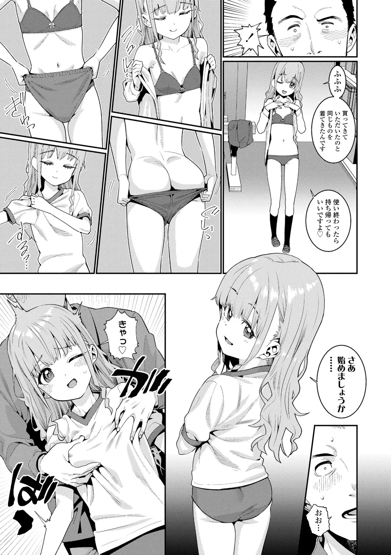 Page 137