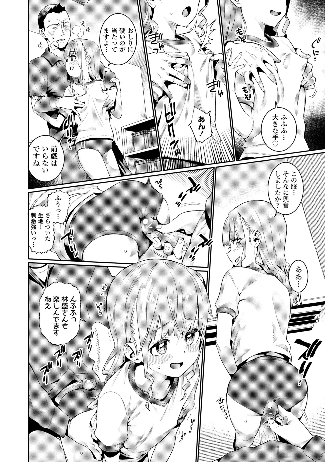 Page 138