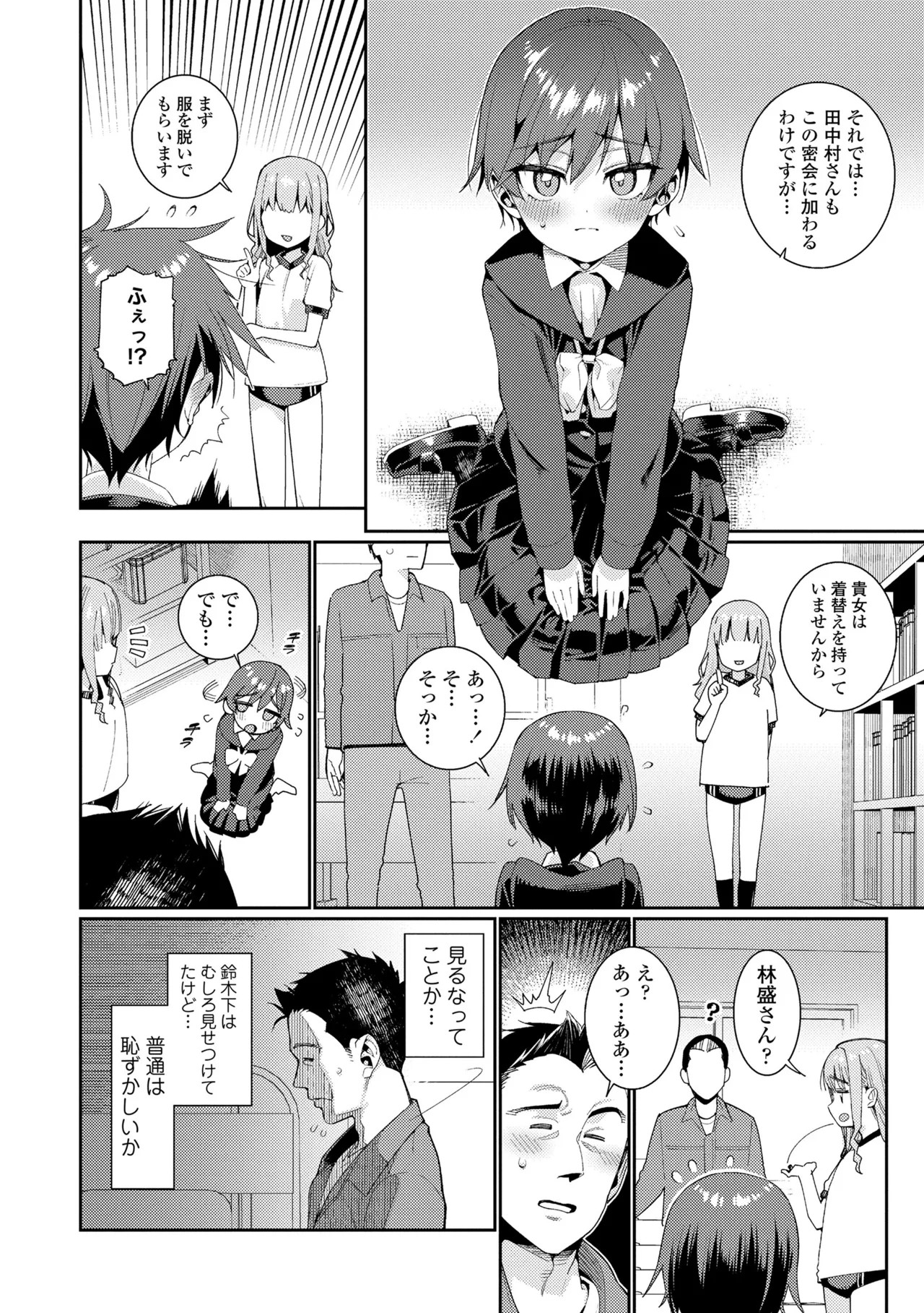 Page 154