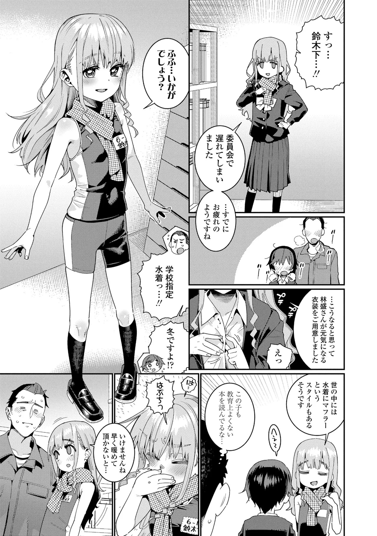 Page 179