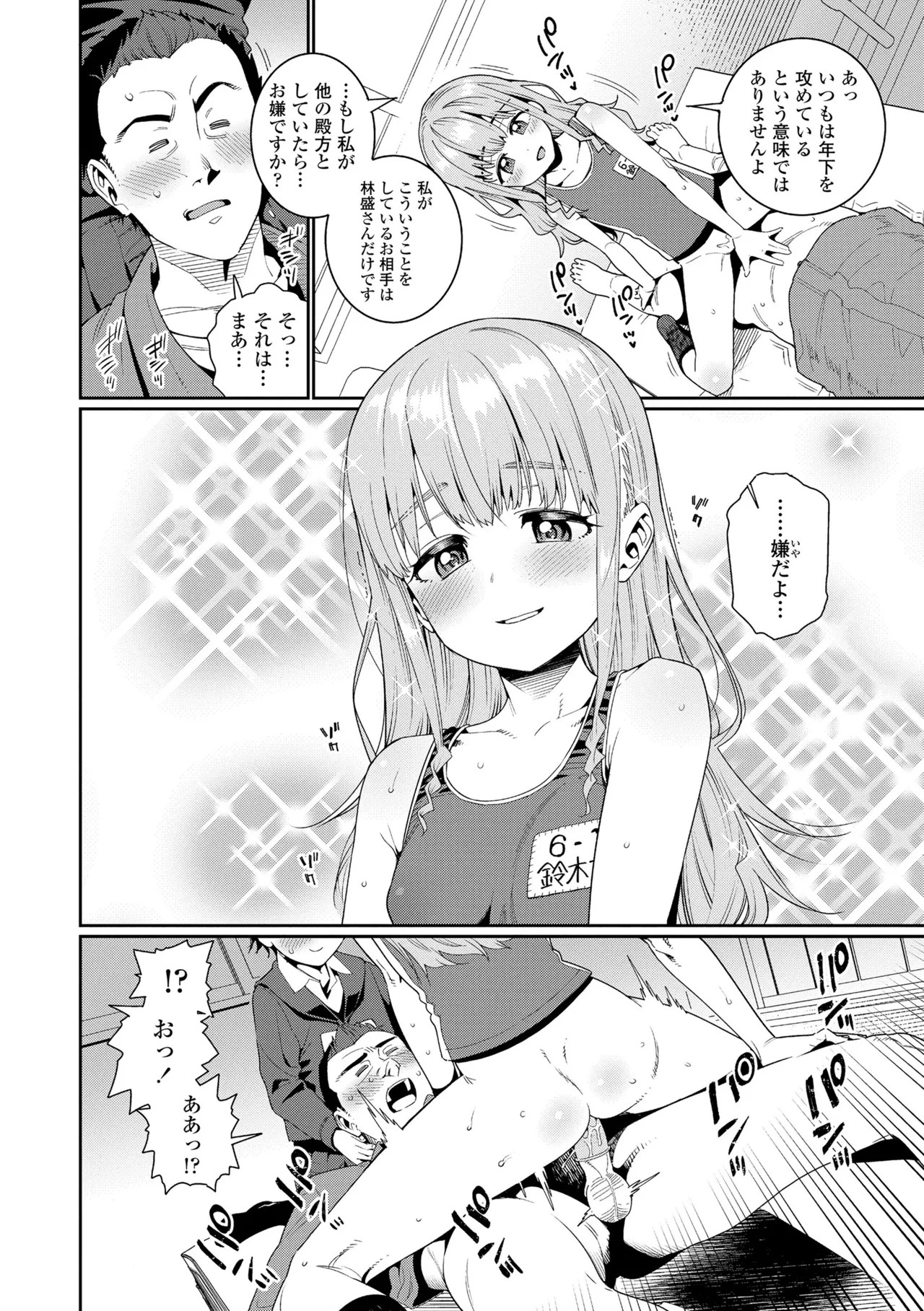 Page 184