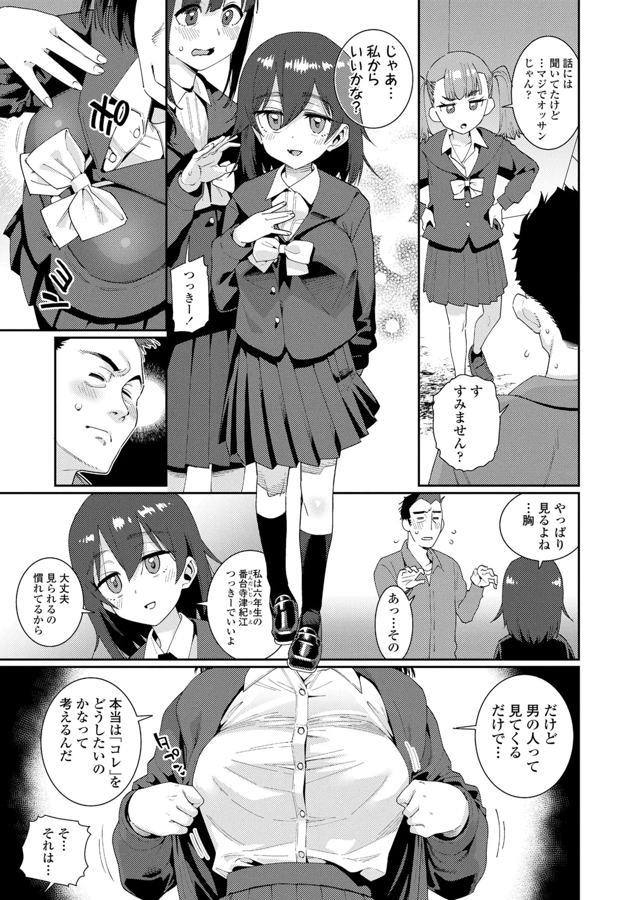 Page 193
