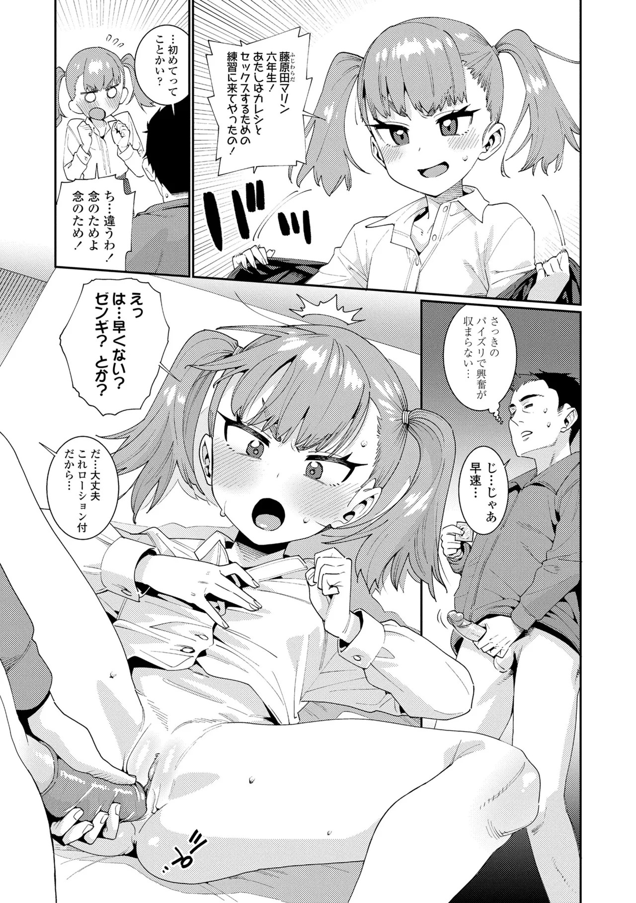 Page 199
