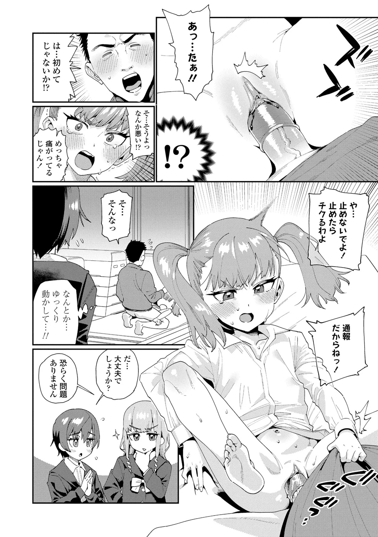 Page 200