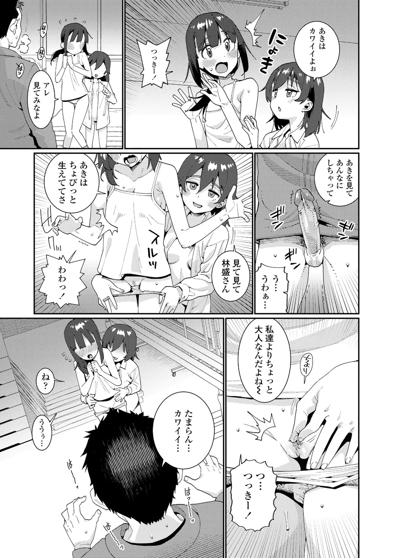Page 207