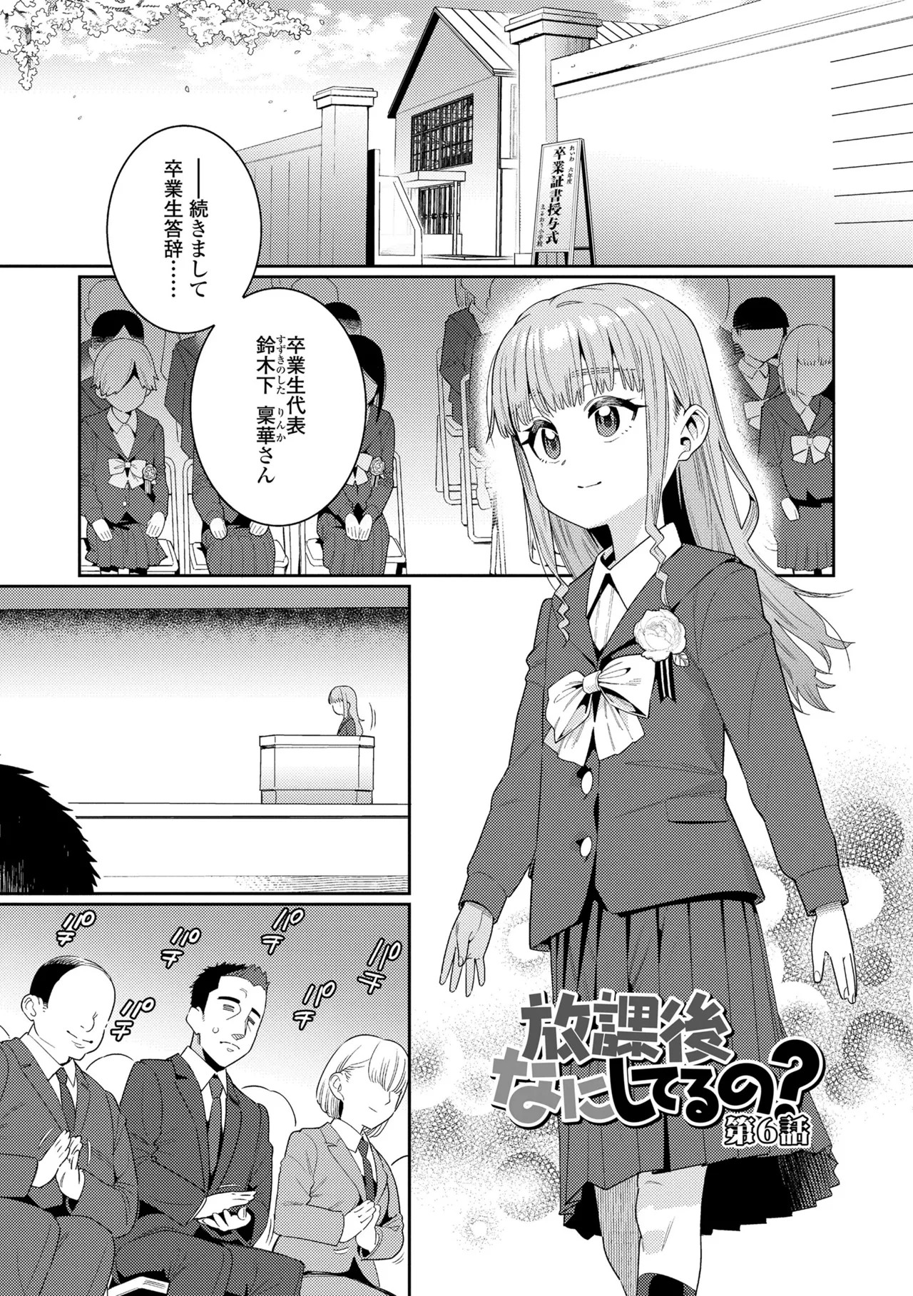 Page 215