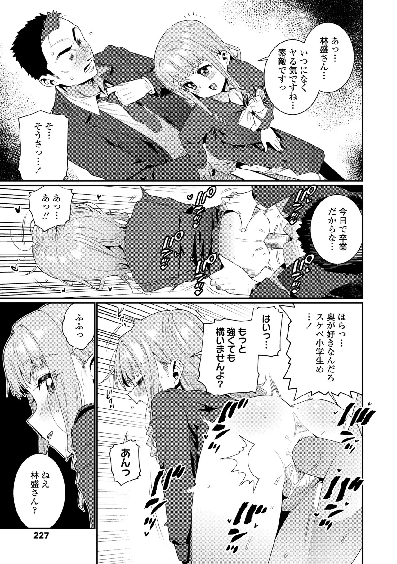 Page 227