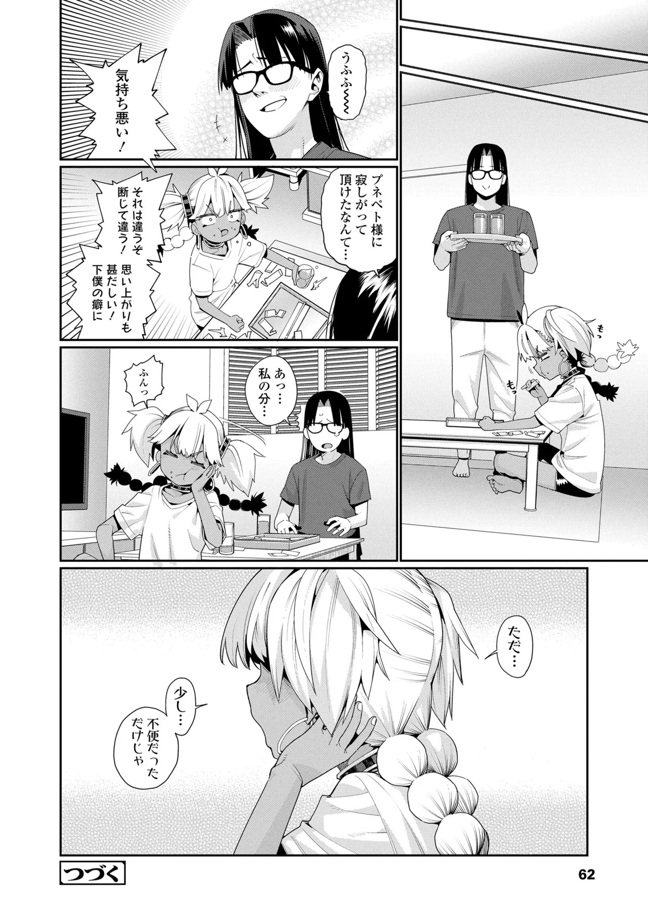 Page 62