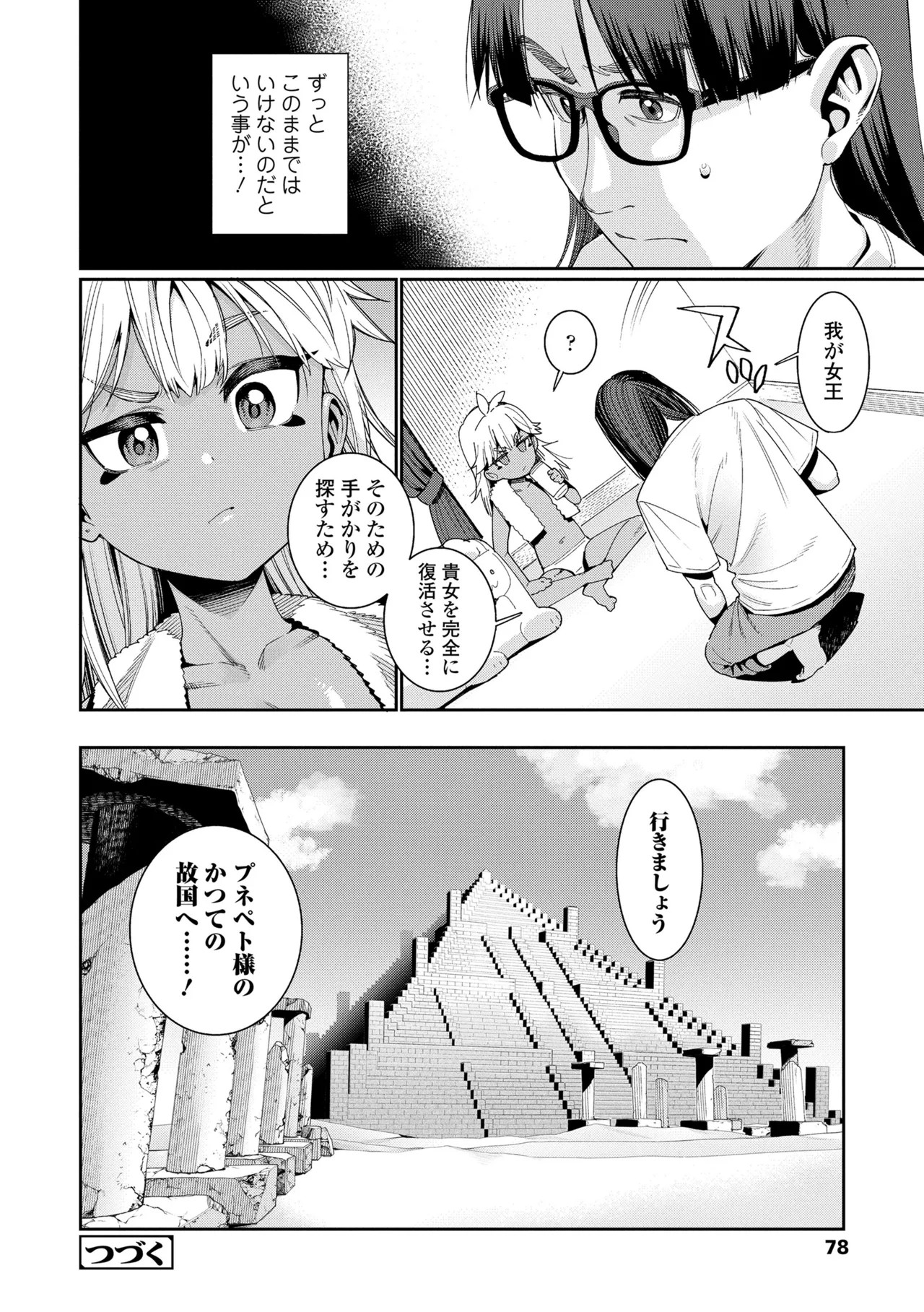 Page 78