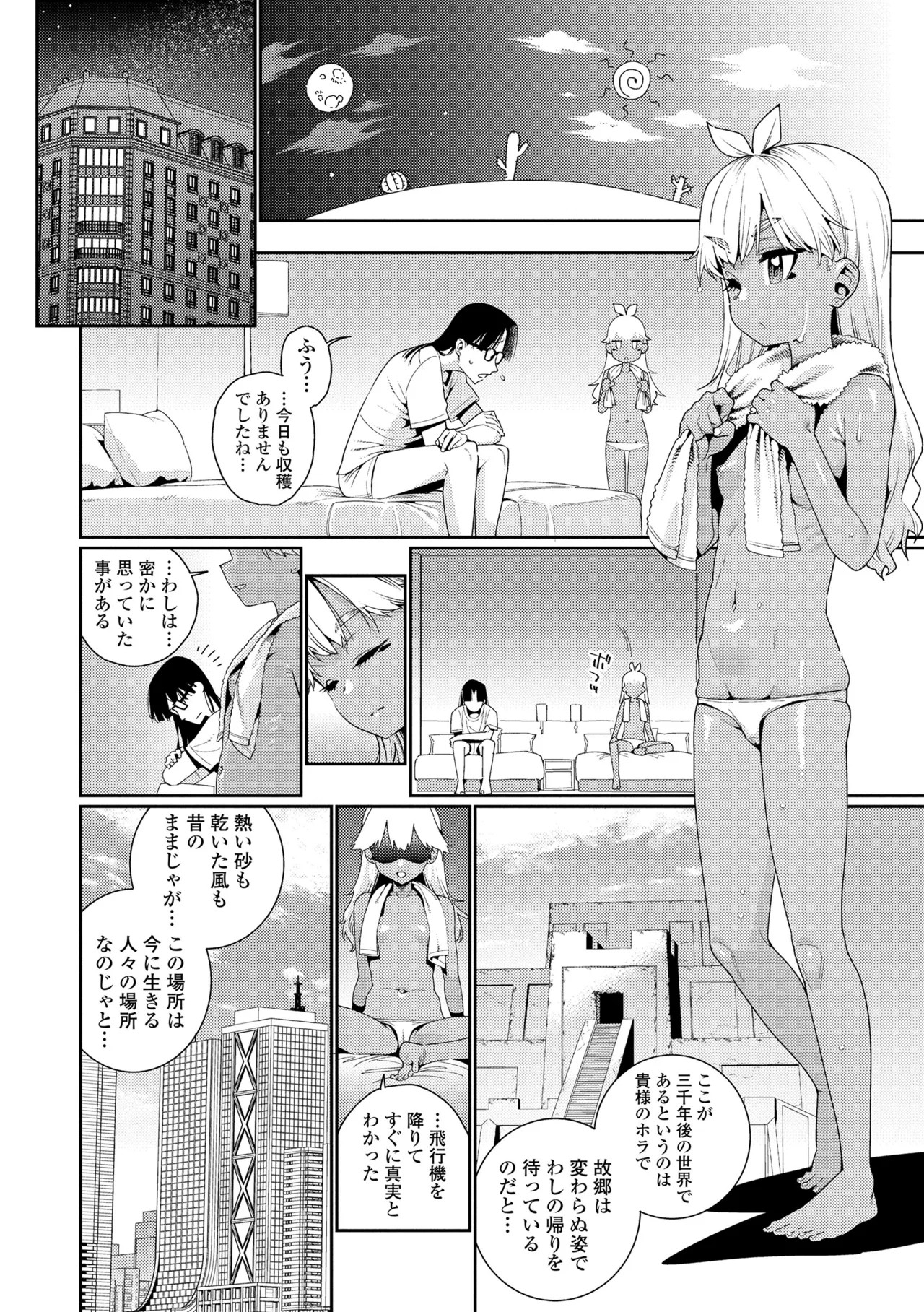 Page 82