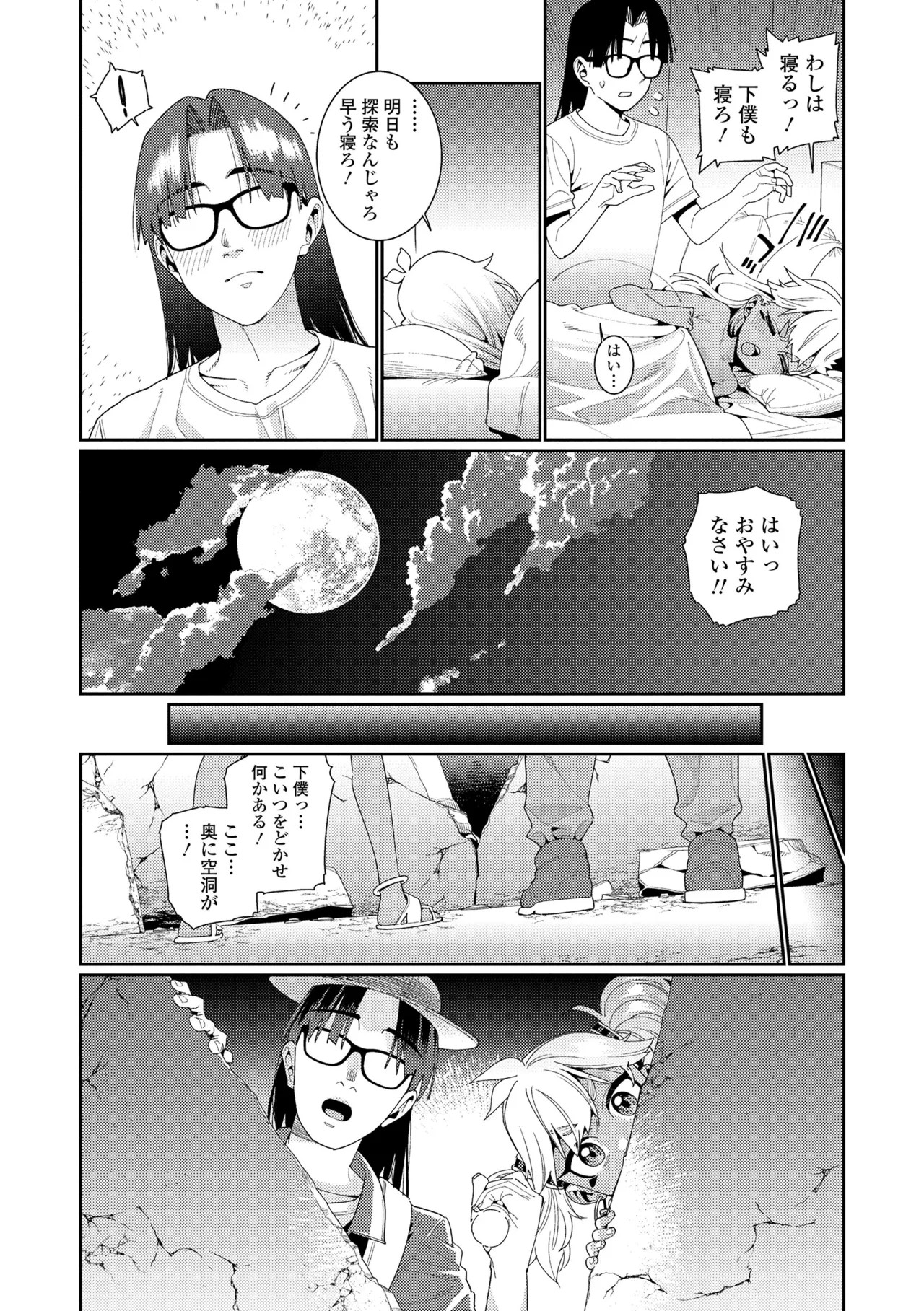 Page 84