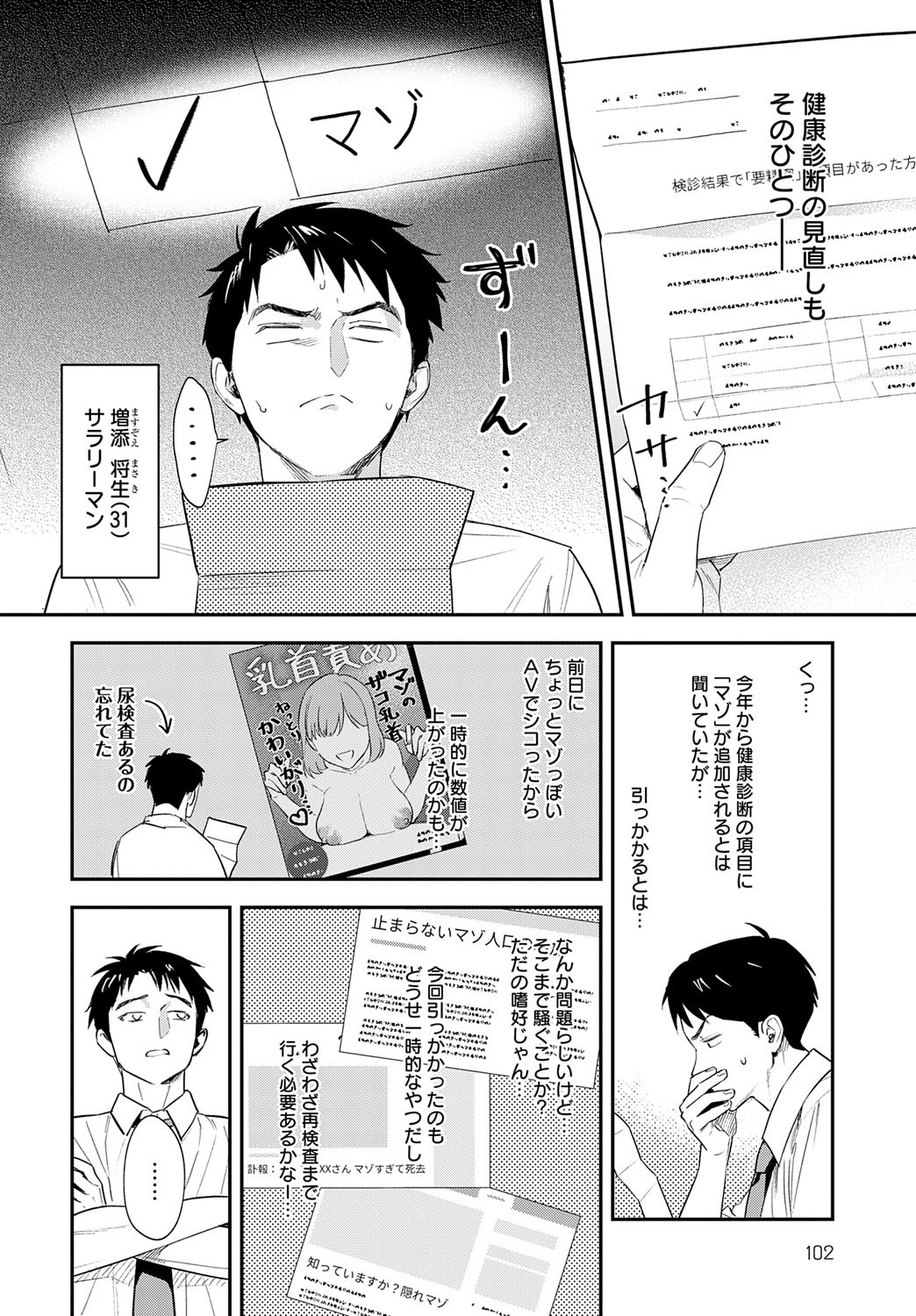 Page 105
