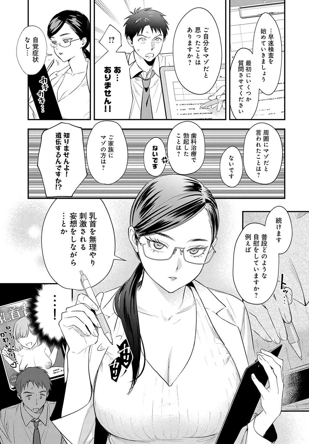 Page 108