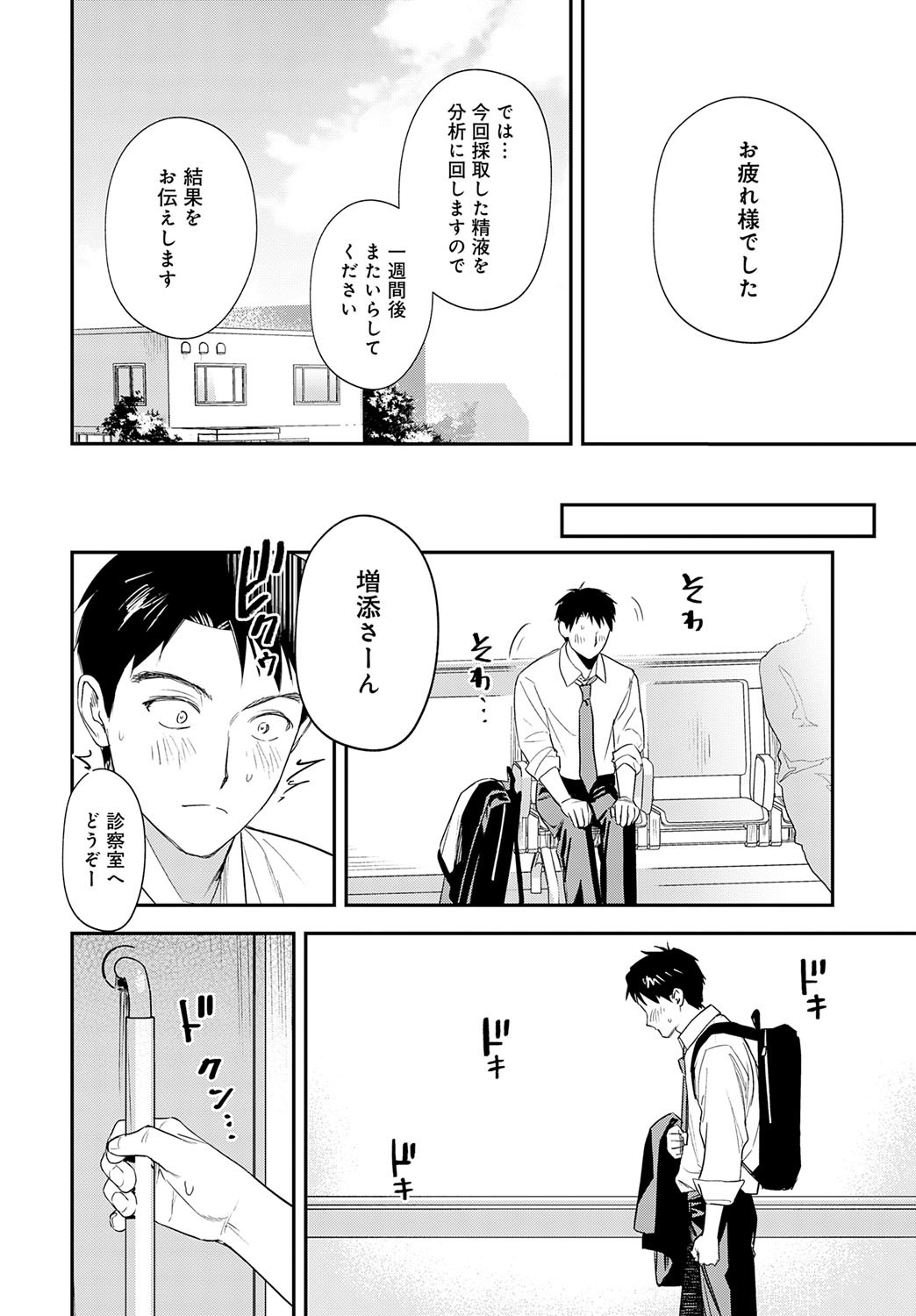 Page 129