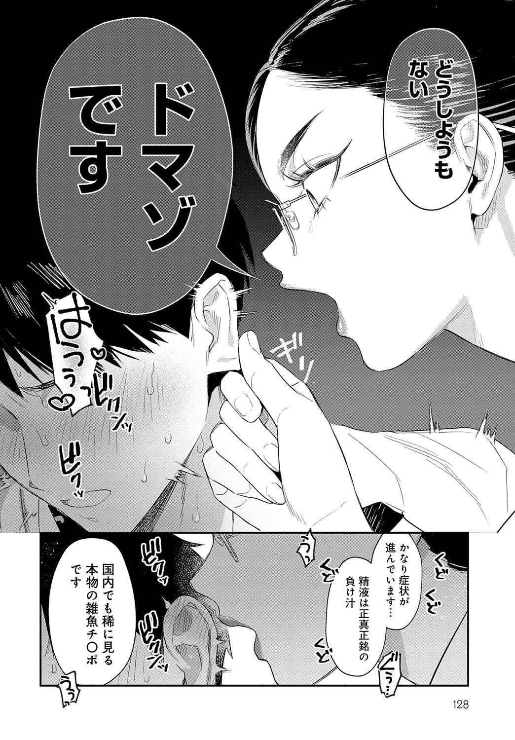Page 131