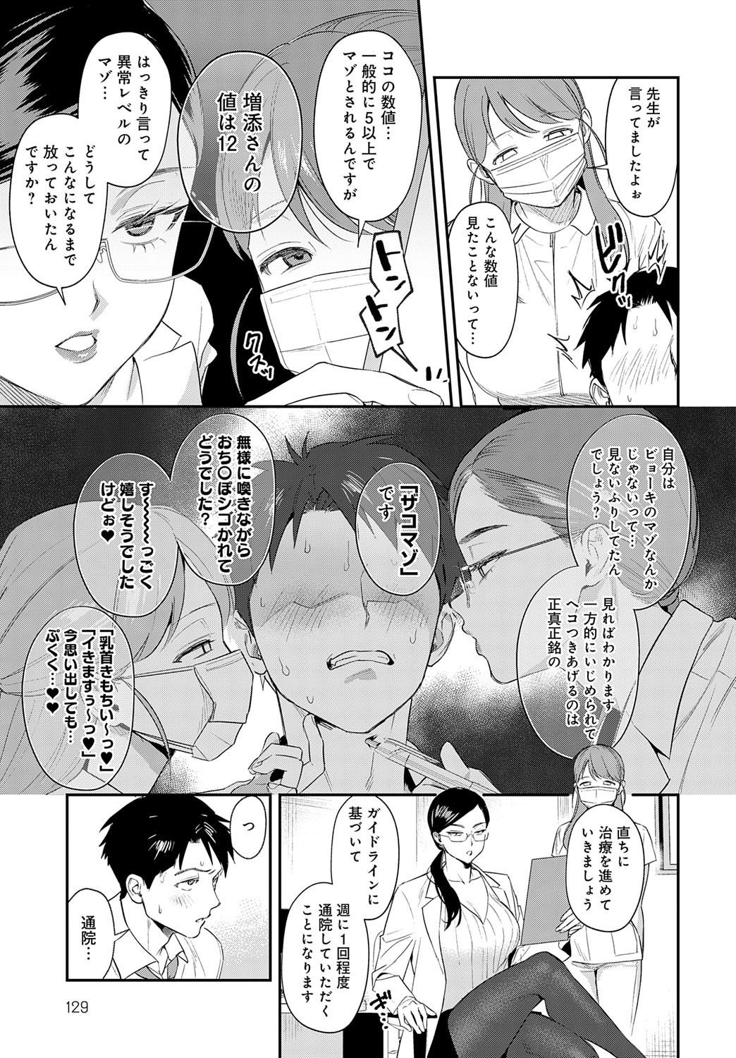 Page 132