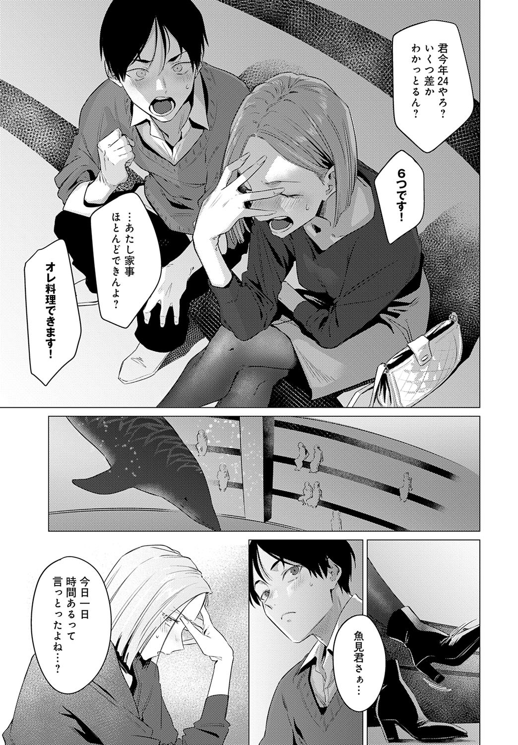 Page 142