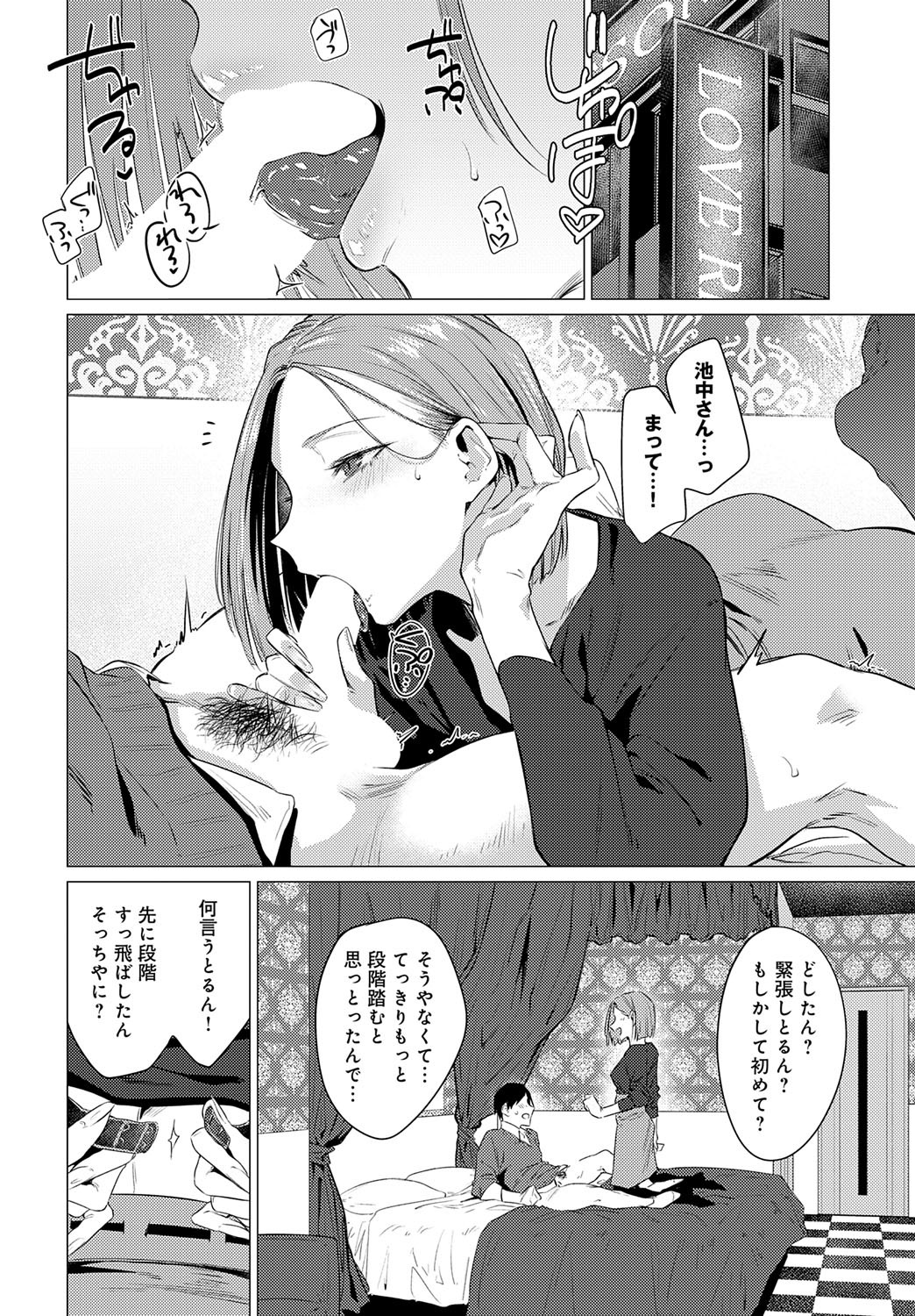 Page 143