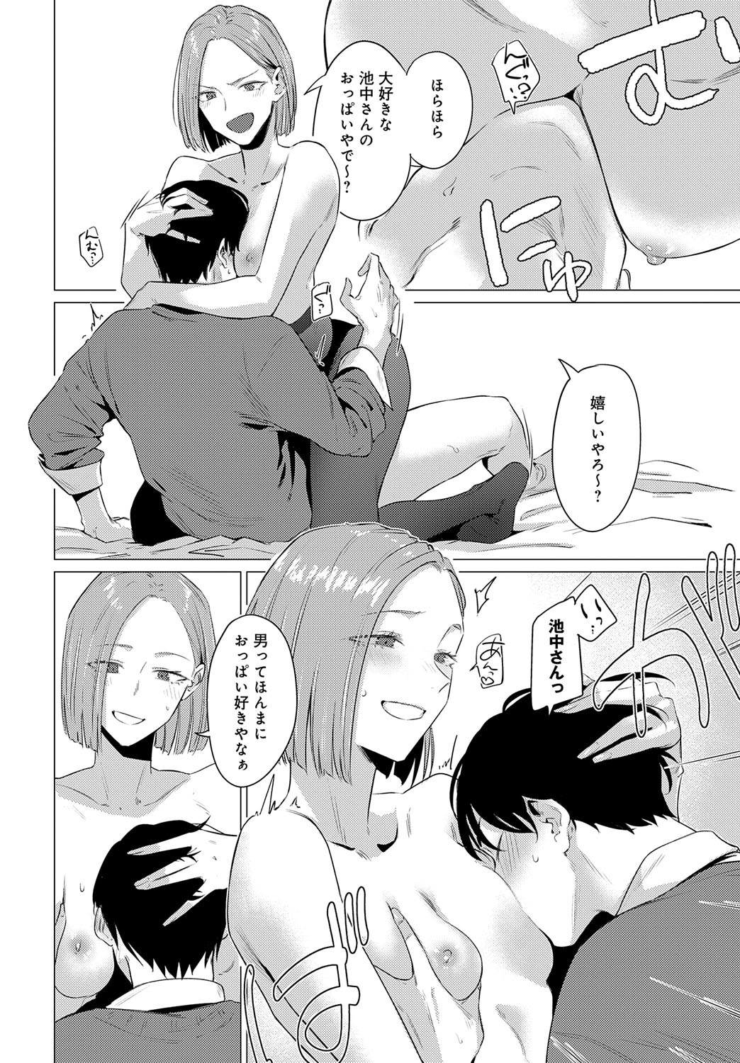 Page 145