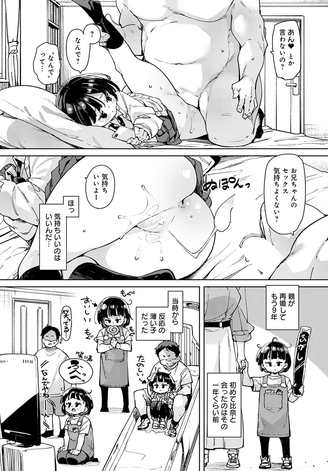 Page 189