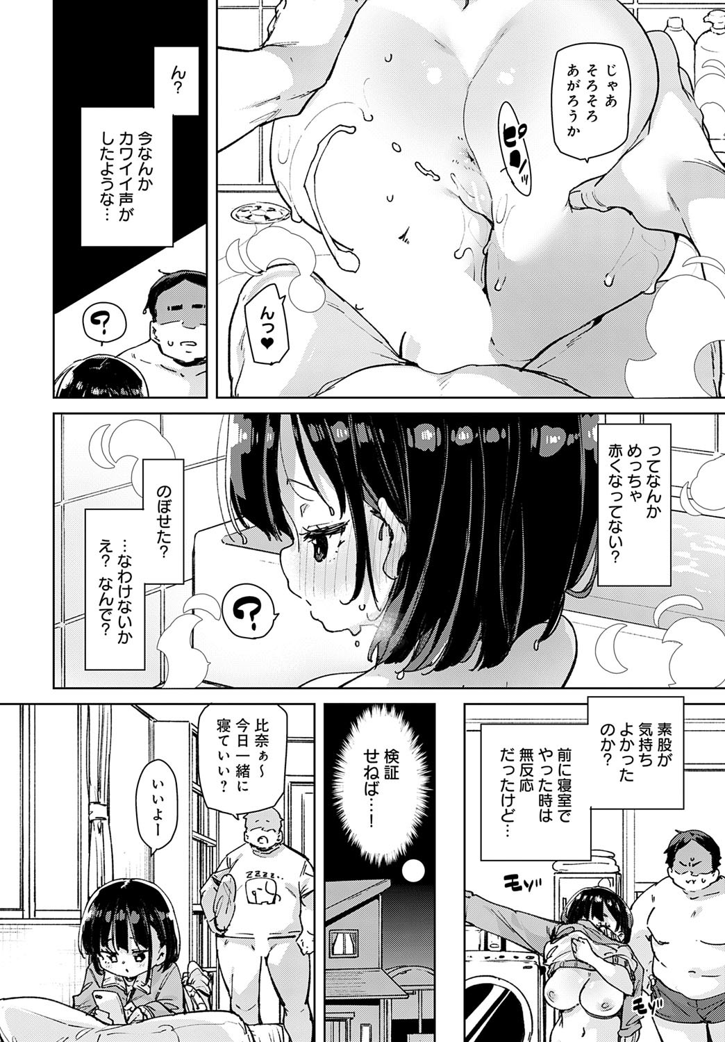 Page 197