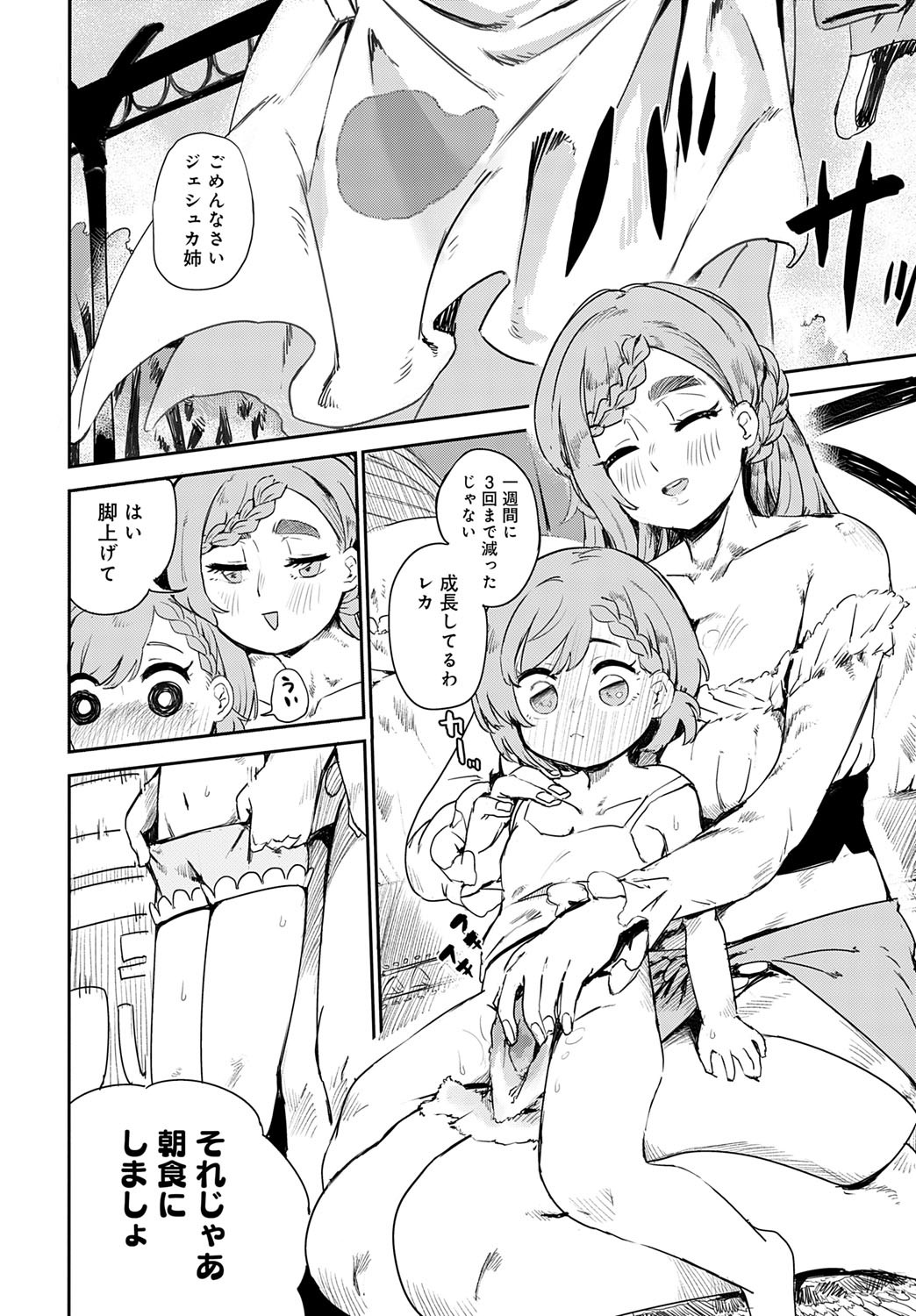 Page 241