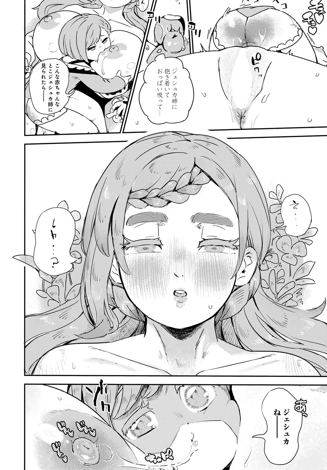 Page 253