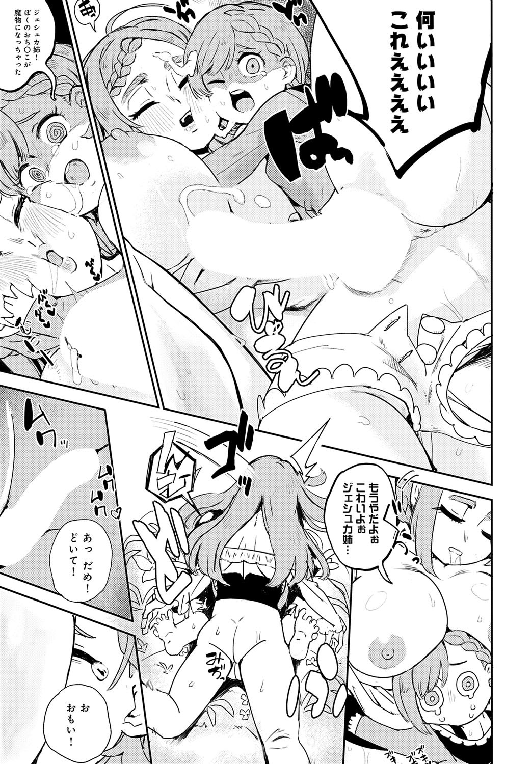 Page 256