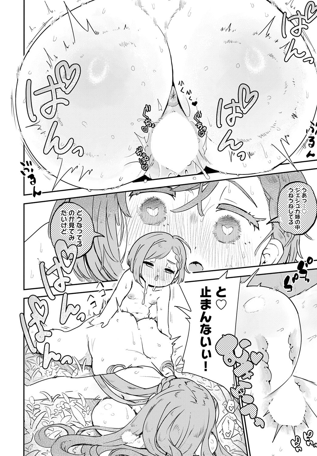 Page 261
