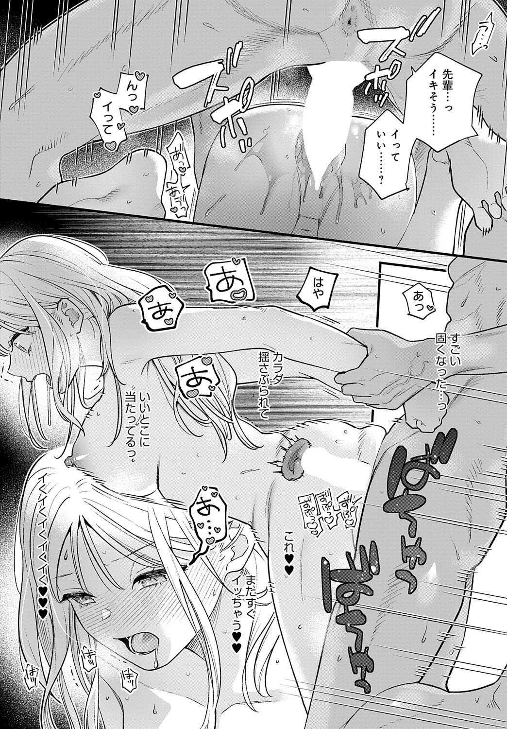 Page 300