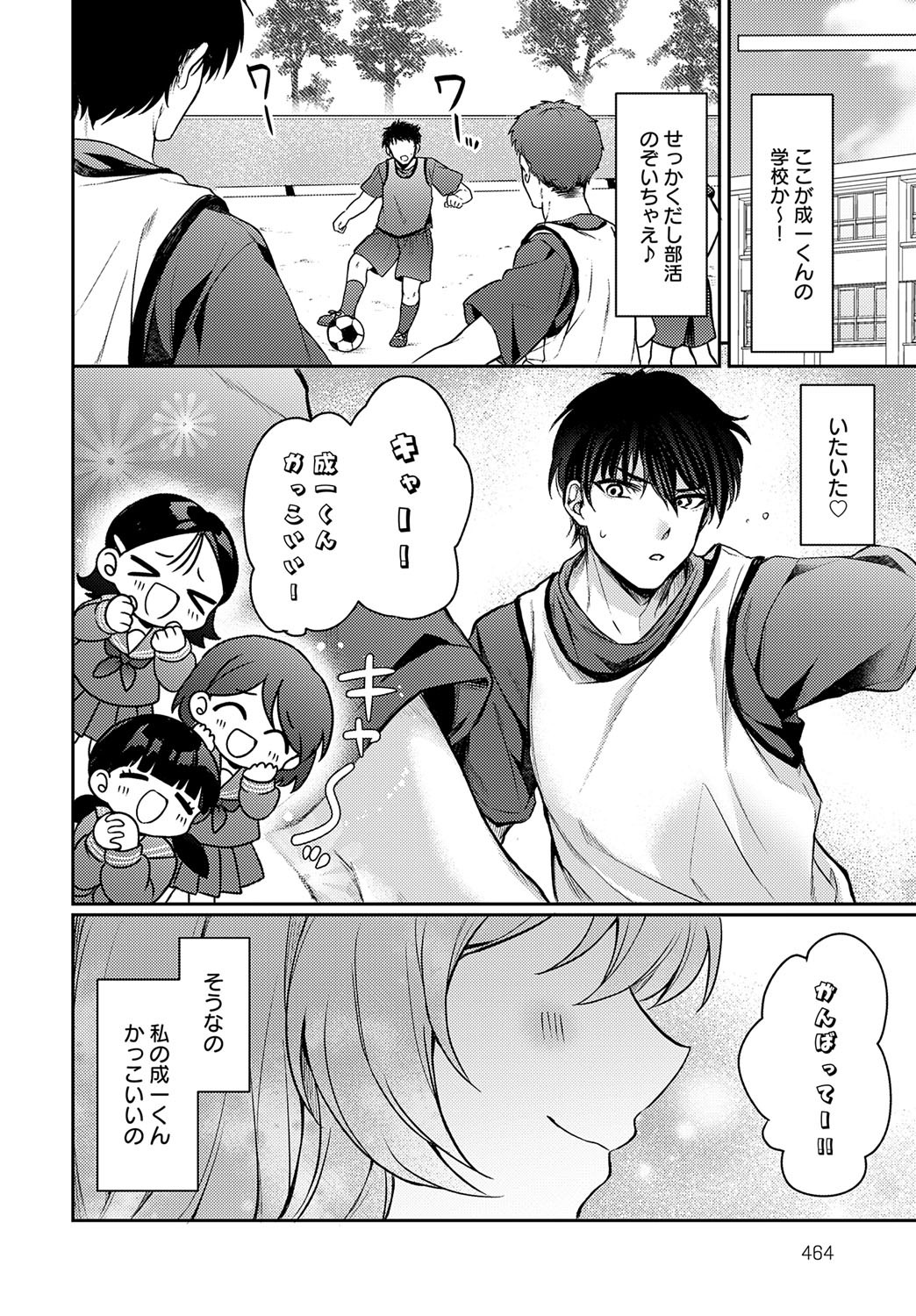 Page 467