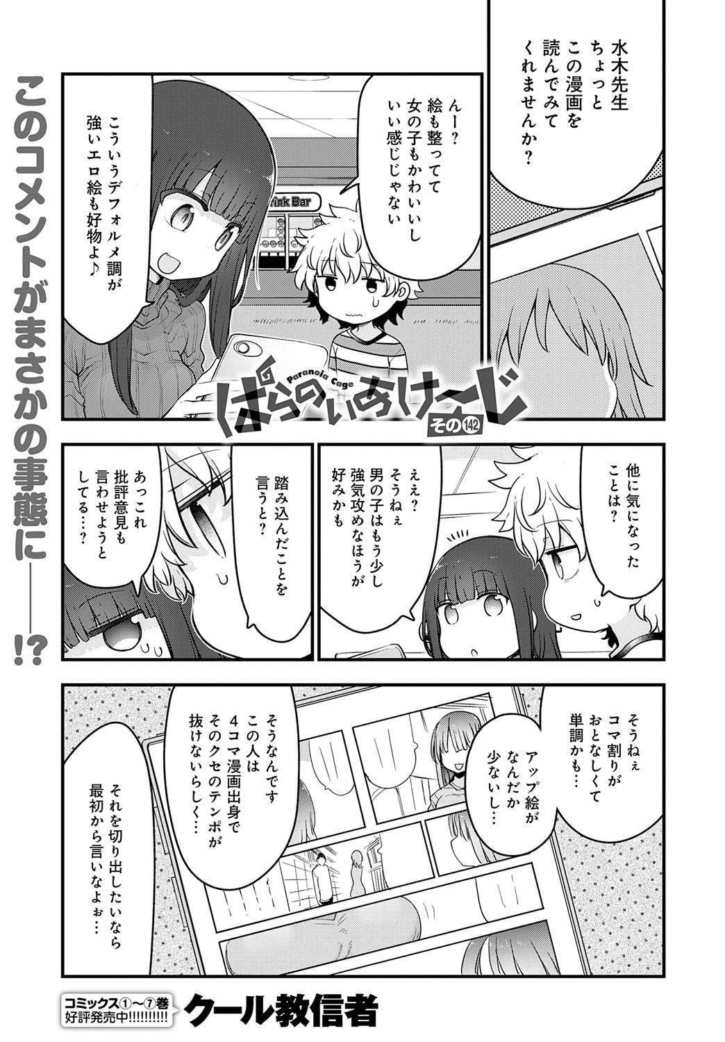 Page 484