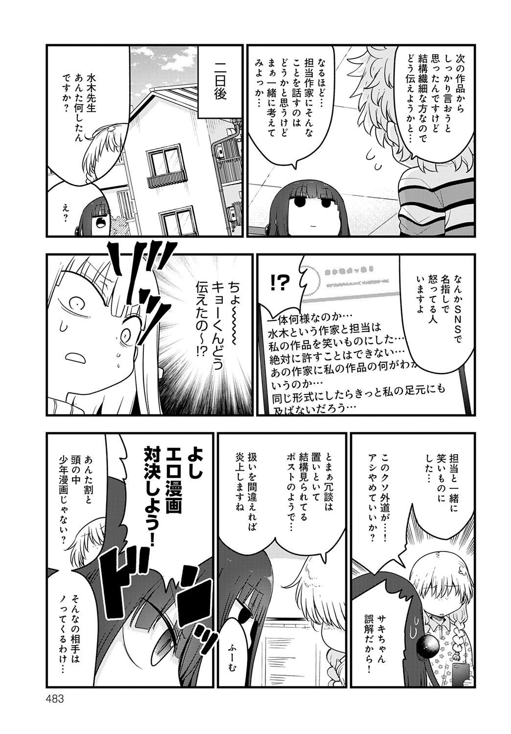 Page 486