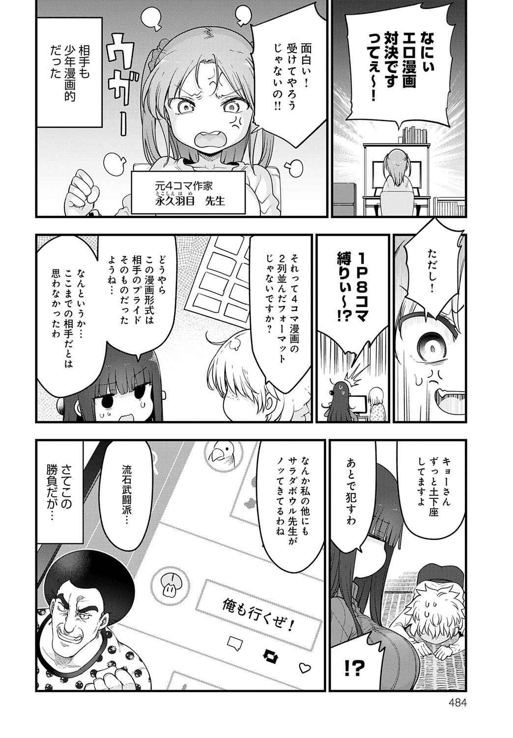 Page 487