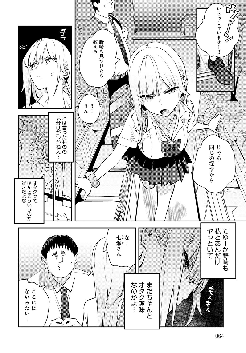 Page 67