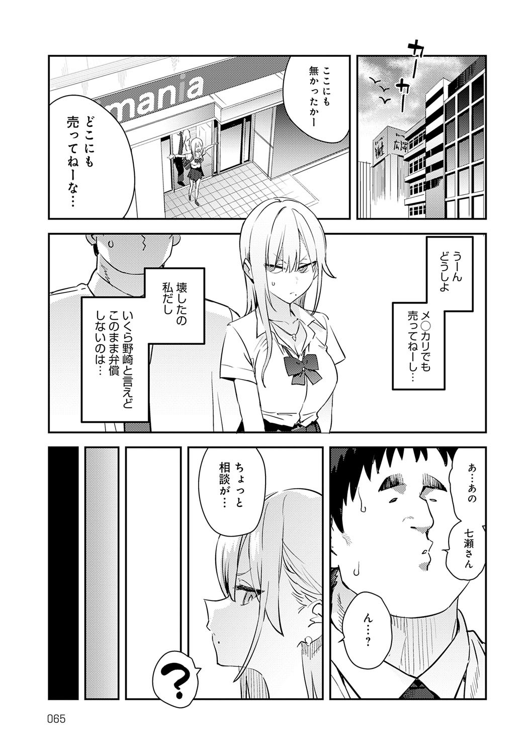 Page 68
