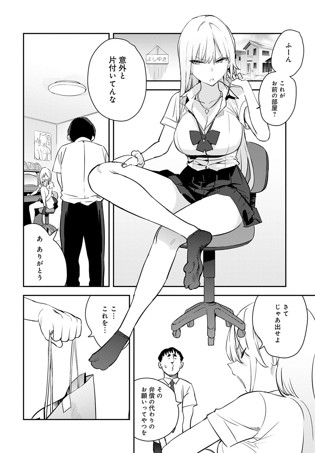 Page 69